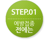 STEP01. 