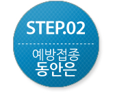STEP02. 